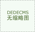  天眼查的贸易履历消息 