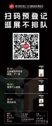 中泰家具集团以“高效办公冲破0界”为从题冷艳