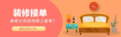 立专业信赖；2025年家拆市场规模将冲破3.5万亿元