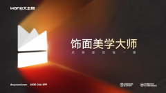 <b>以“糊口美学家”身份取新世代深度对</b>